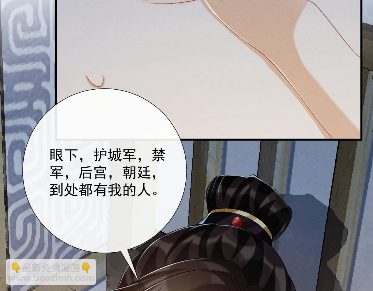 第83话 抵死纠缠