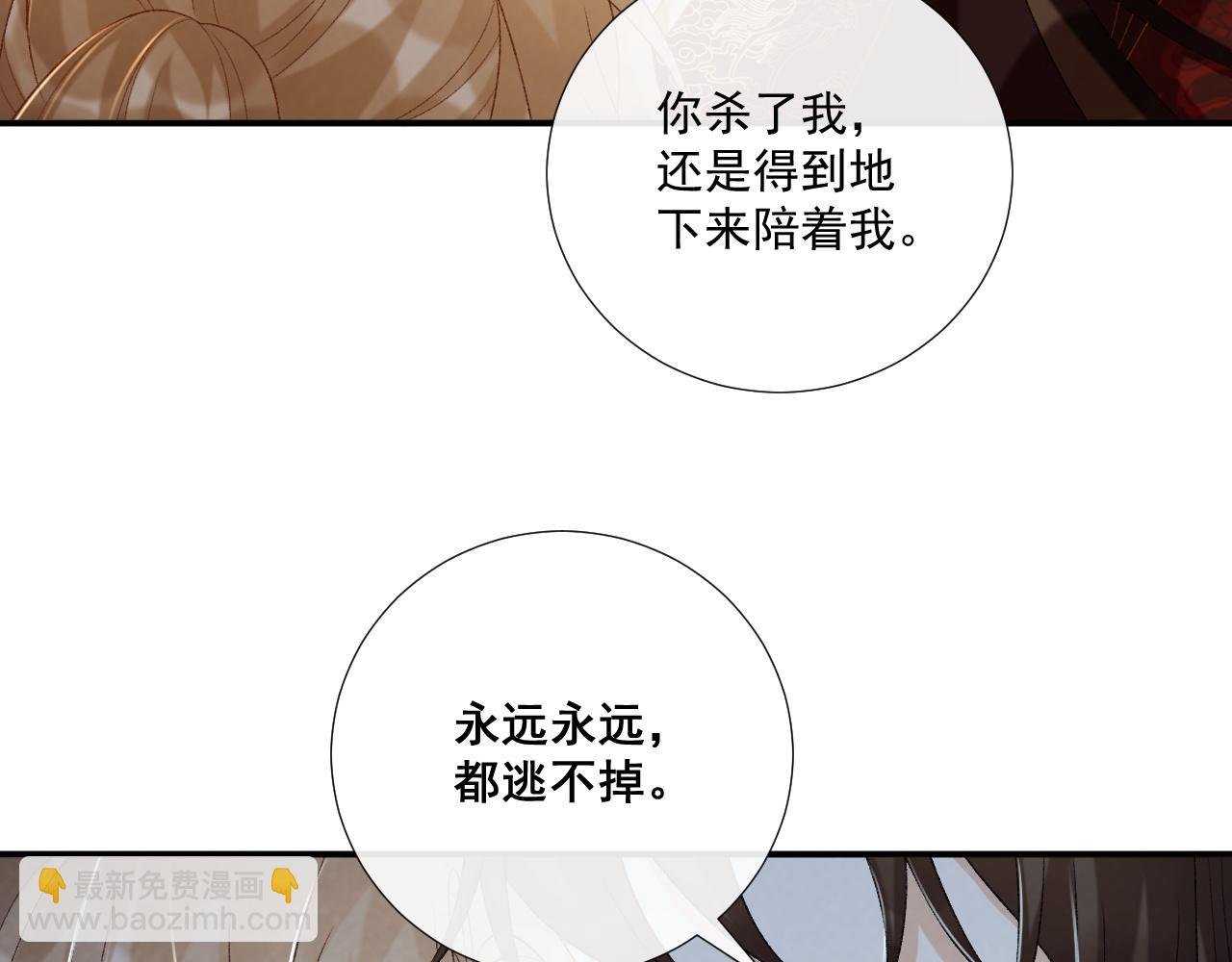 第83话 抵死纠缠