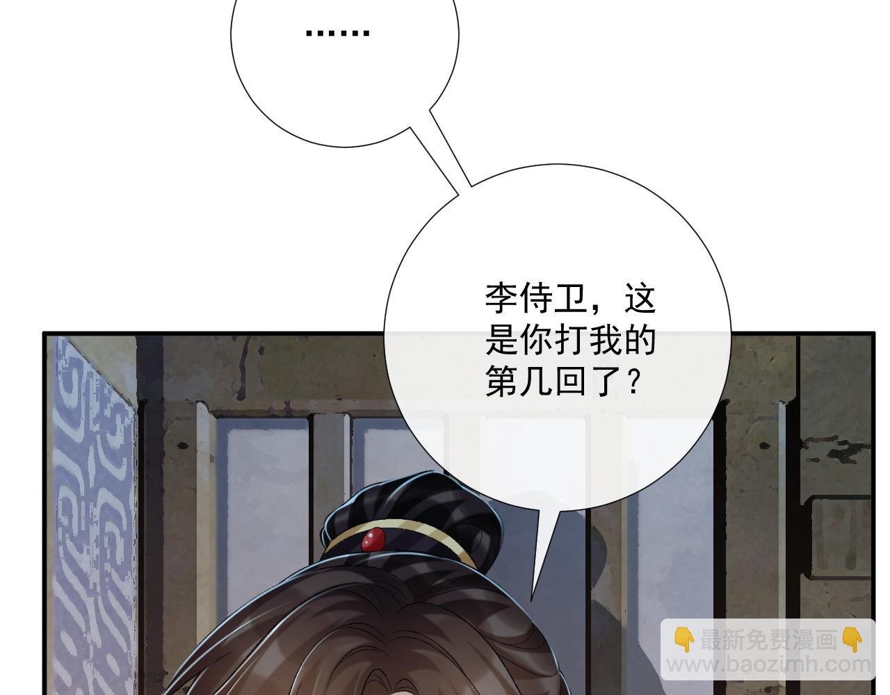 第83话 抵死纠缠