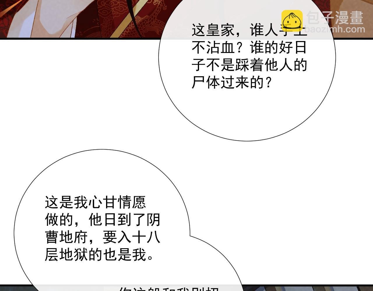第83话 抵死纠缠