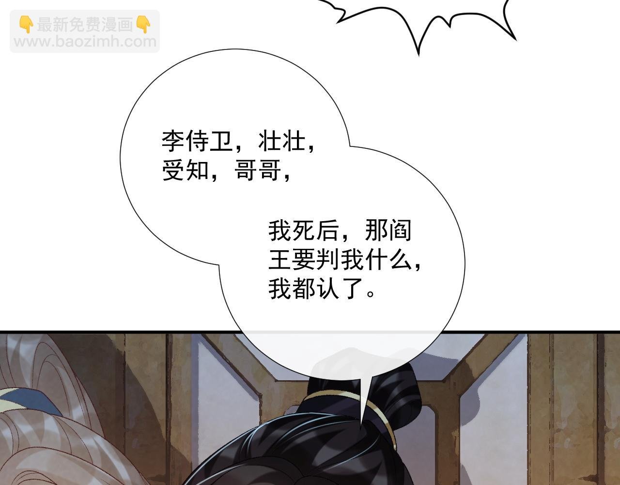 第83话 抵死纠缠