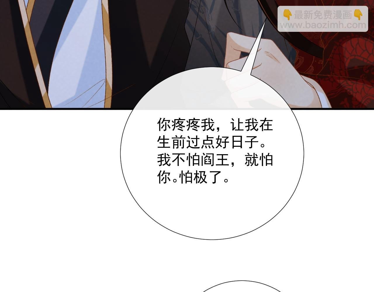 第83话 抵死纠缠