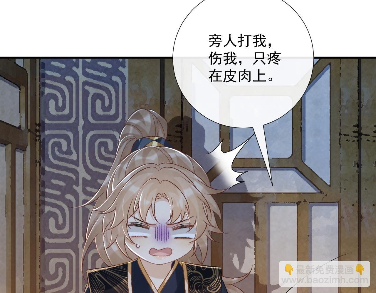 第83话 抵死纠缠