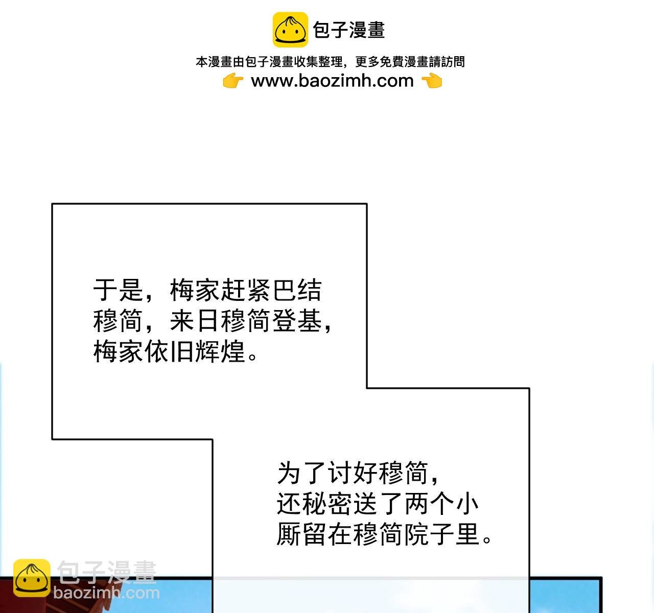 第84话 醋味