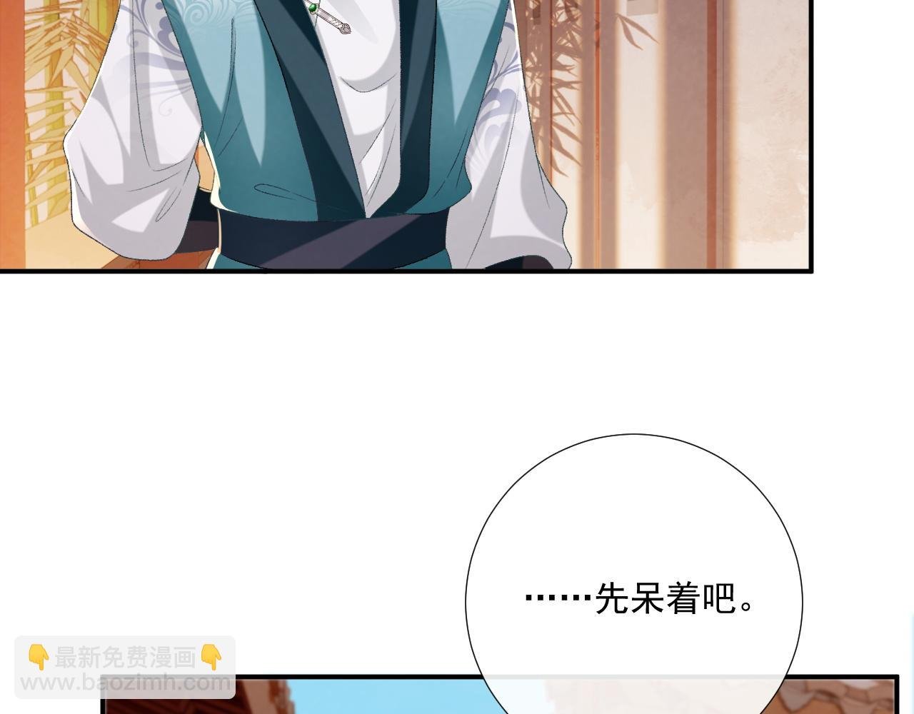 第84话 醋味