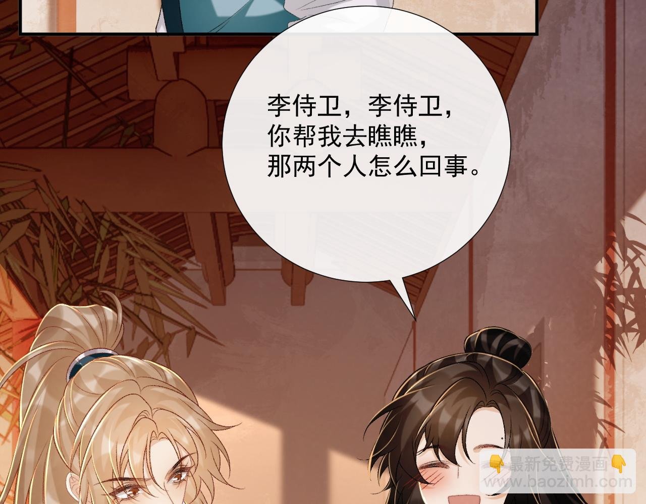 第84话 醋味
