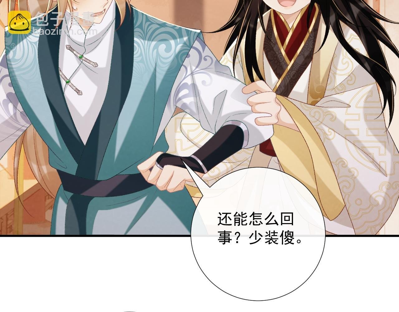 第84话 醋味