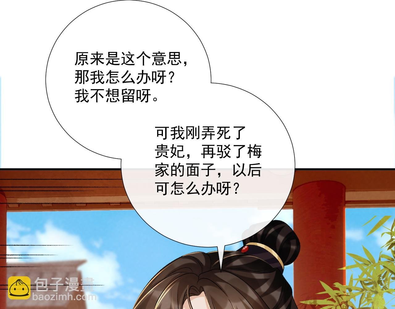 第84话 醋味