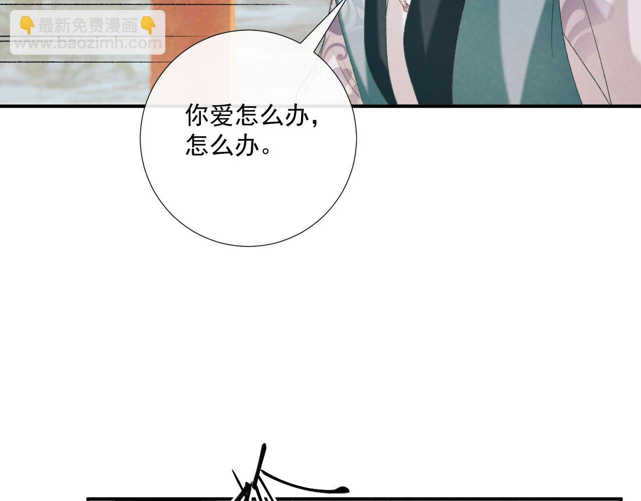 第84话 醋味