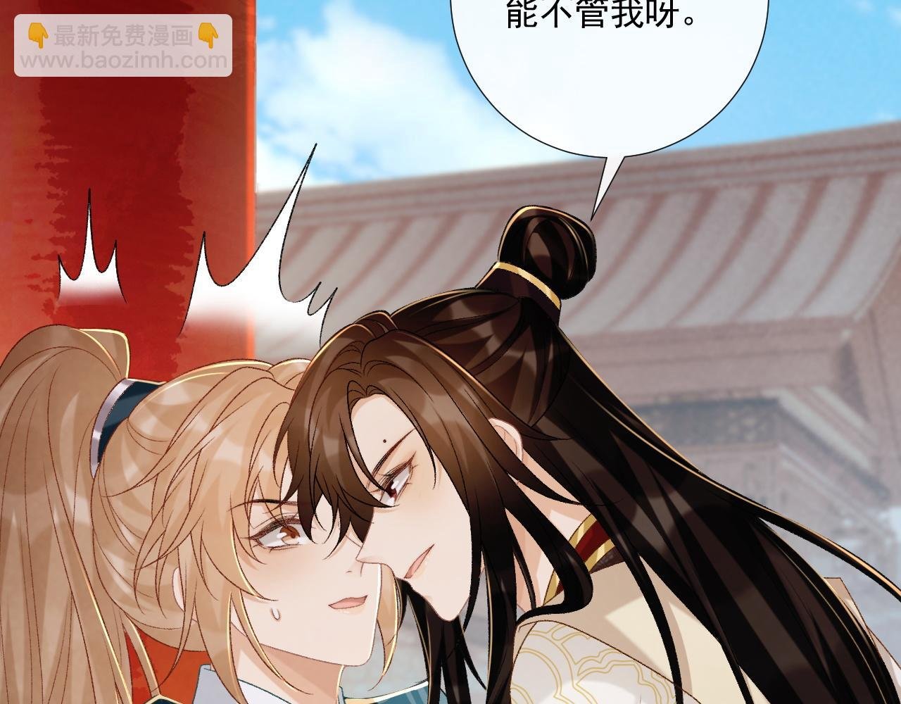第84话 醋味