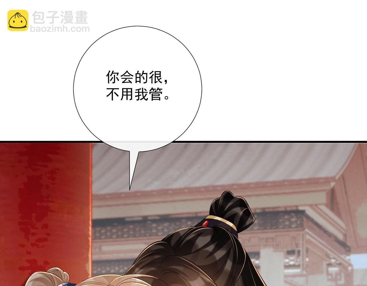 第84话 醋味