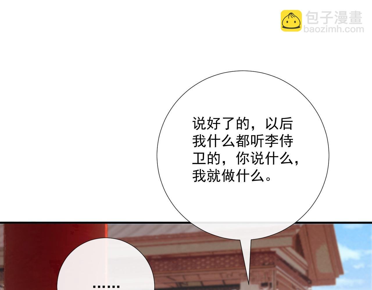 第84话 醋味