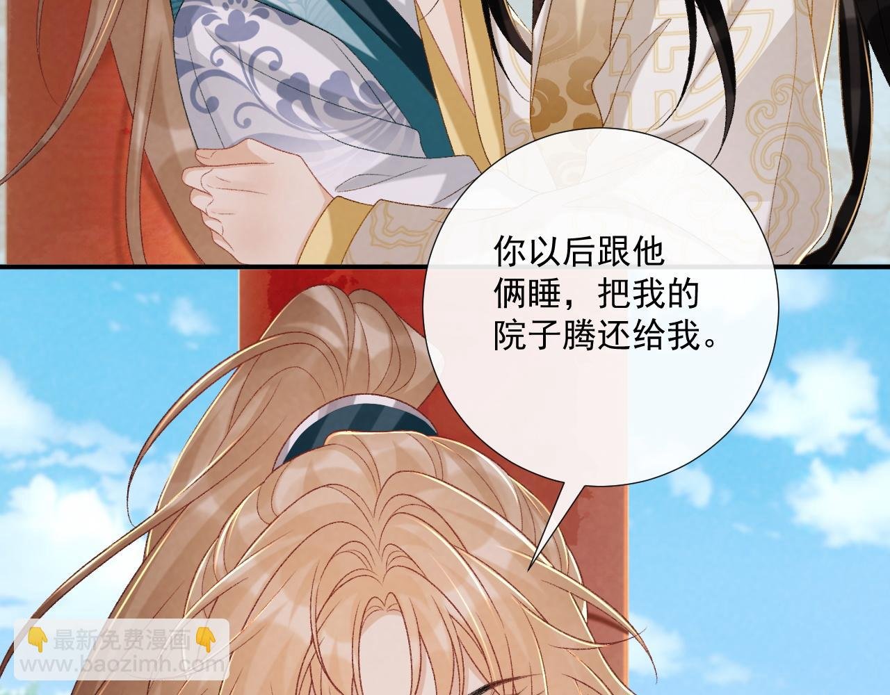 第84话 醋味