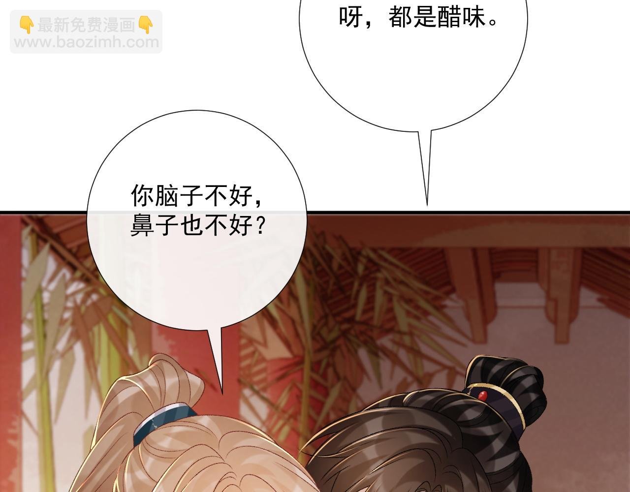 第84话 醋味
