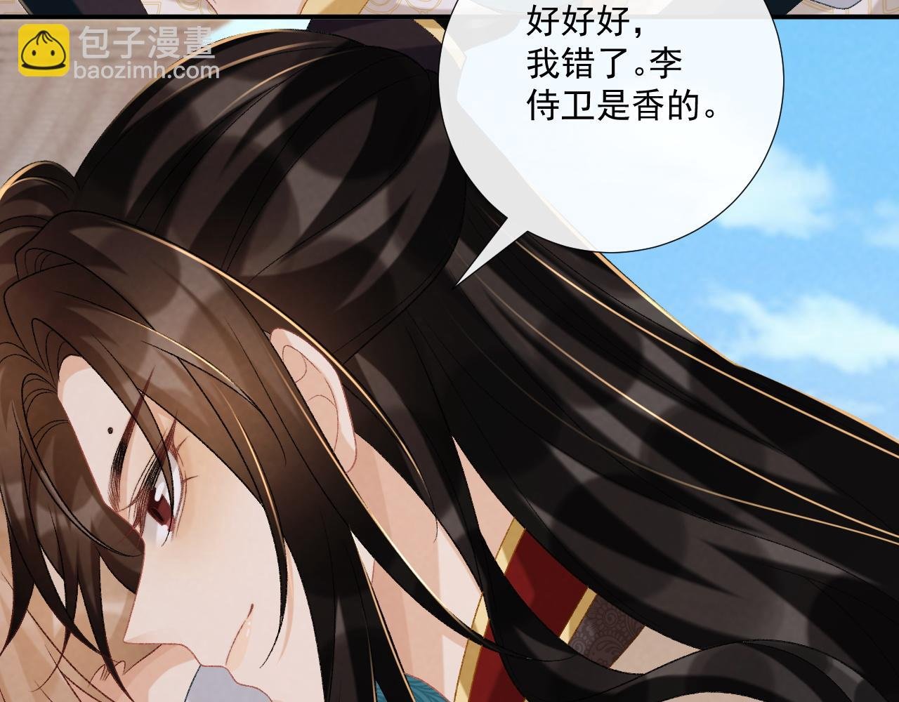 第84话 醋味