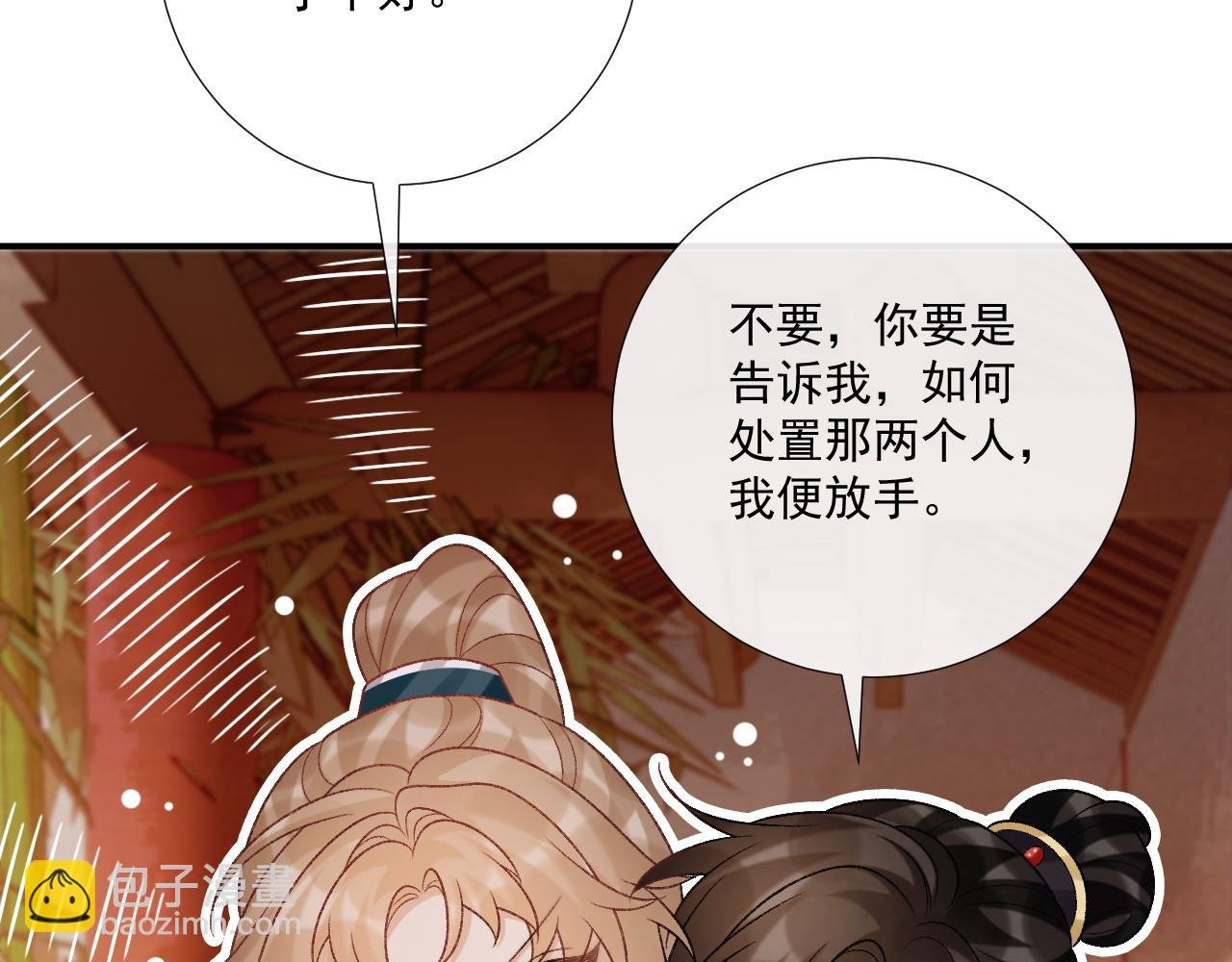 第84话 醋味