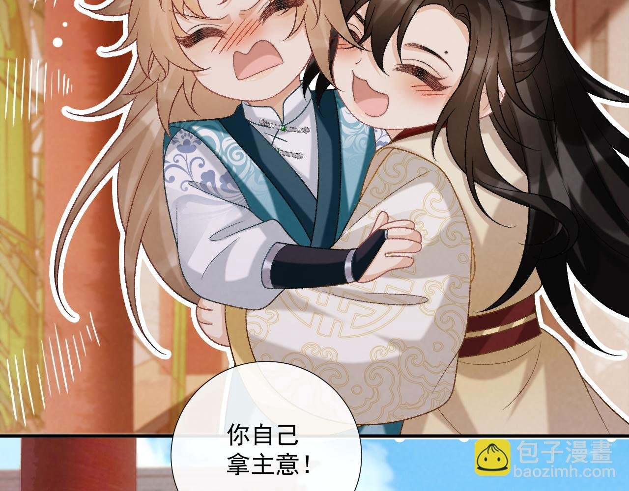 第84话 醋味