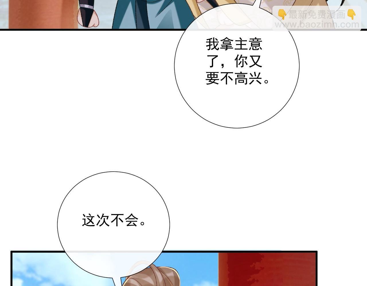 第84话 醋味
