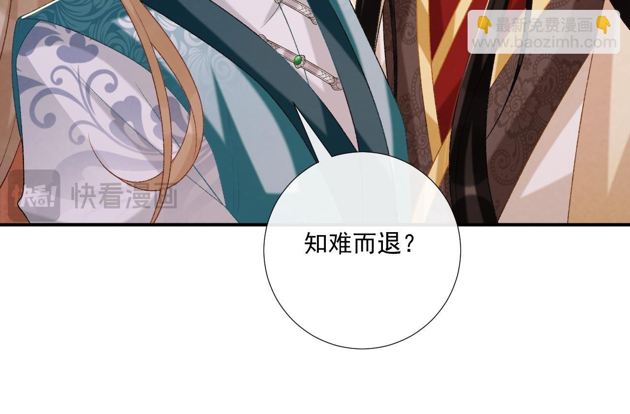第84话 醋味