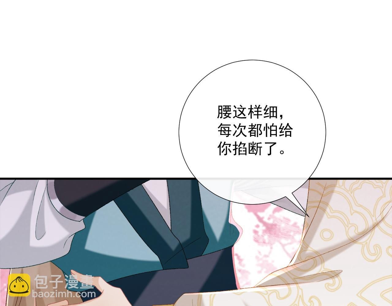 第84话 醋味