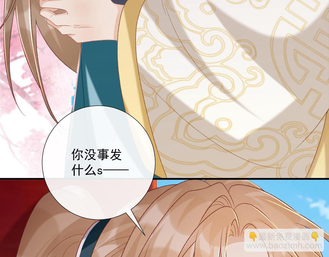 第84话 醋味