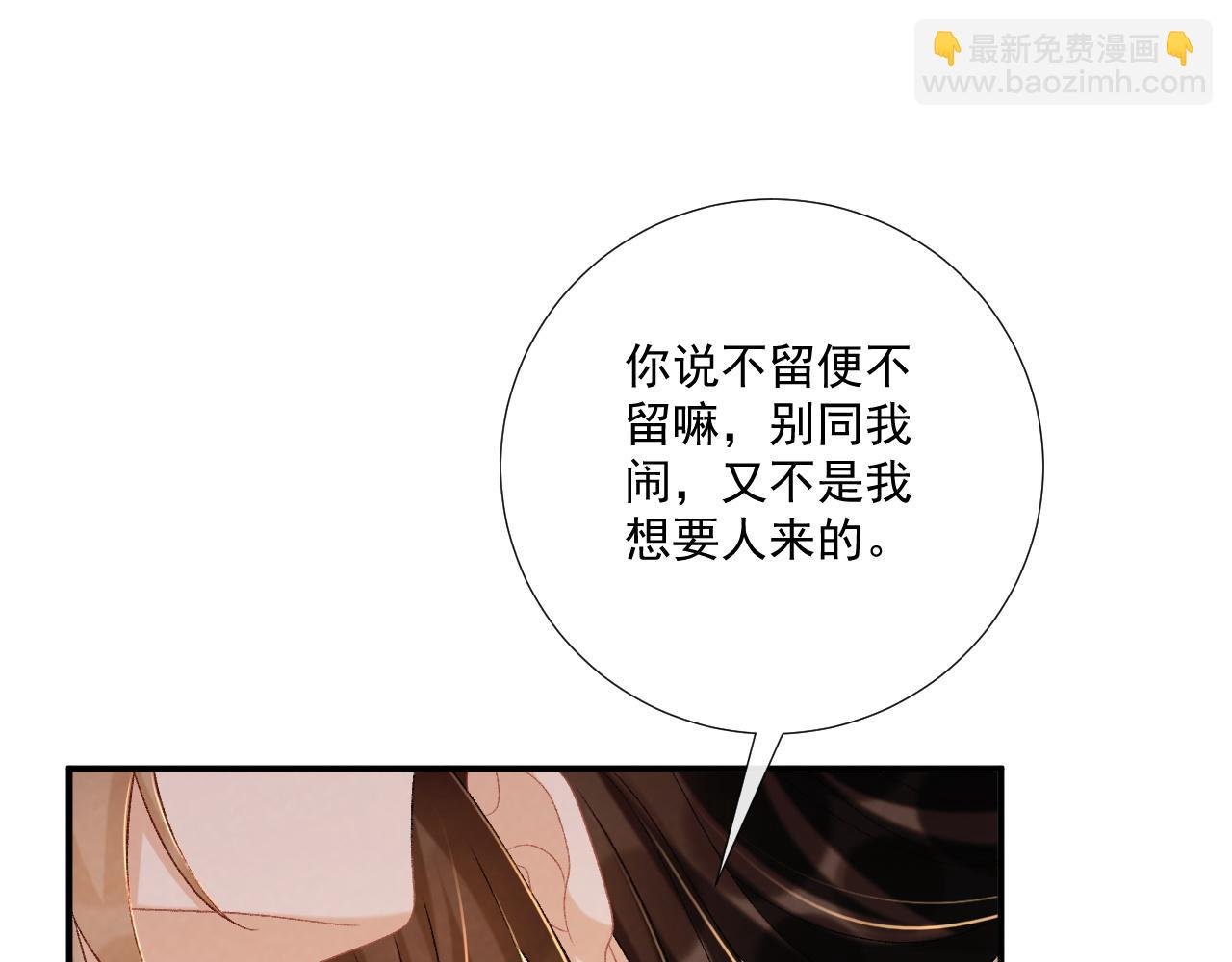 第85话 大事不妙！