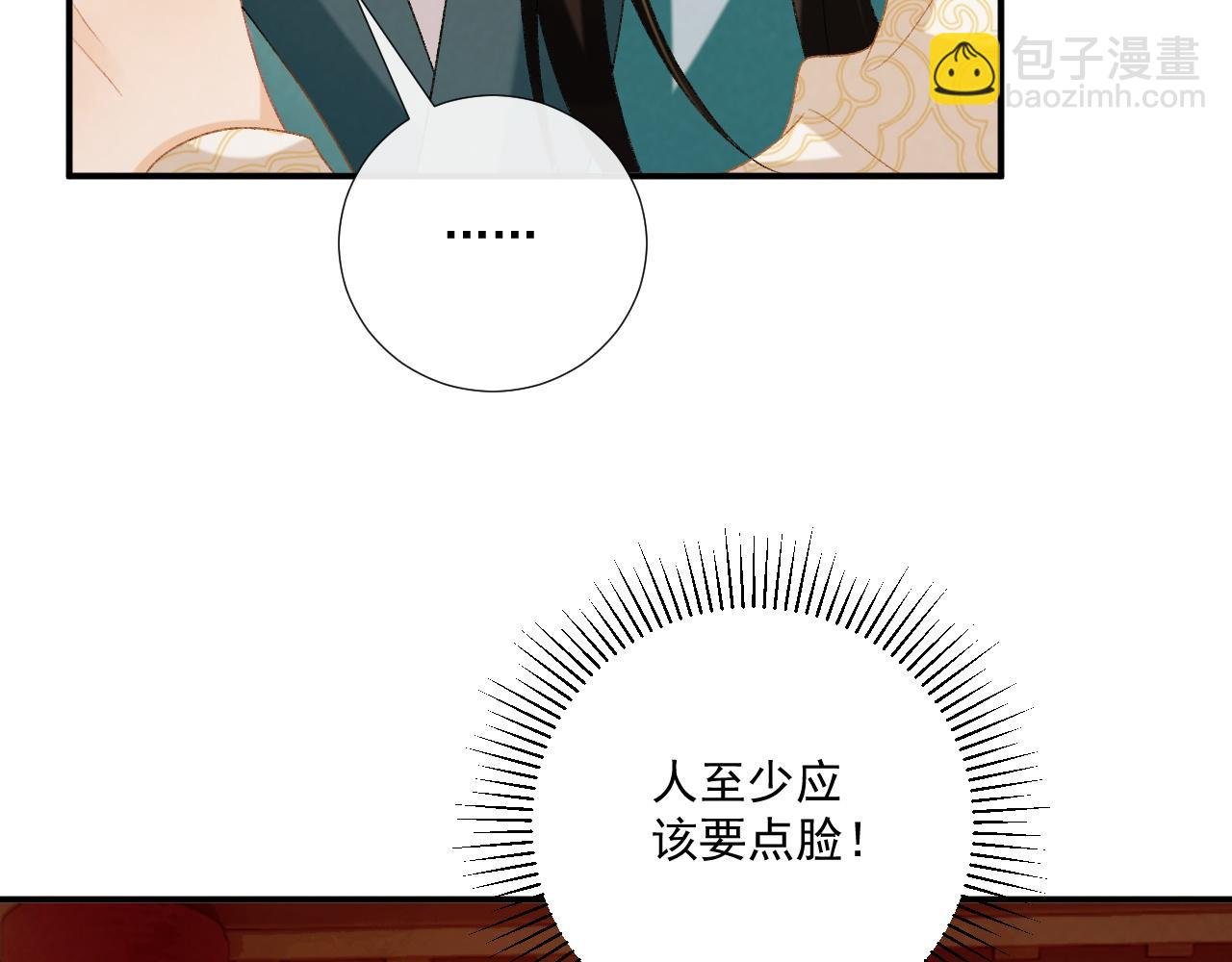 第85话 大事不妙！