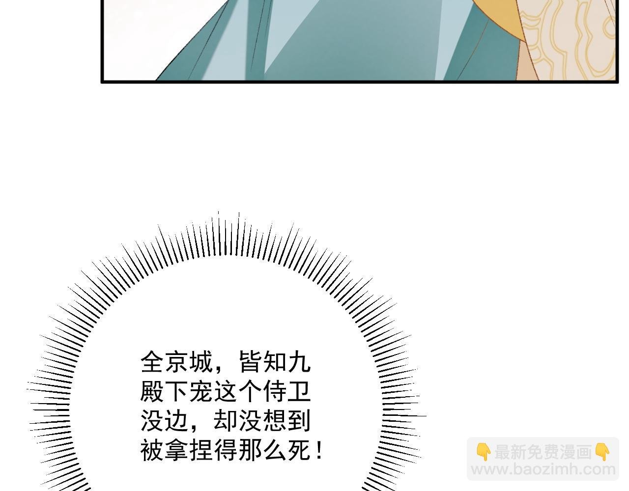 第85话 大事不妙！