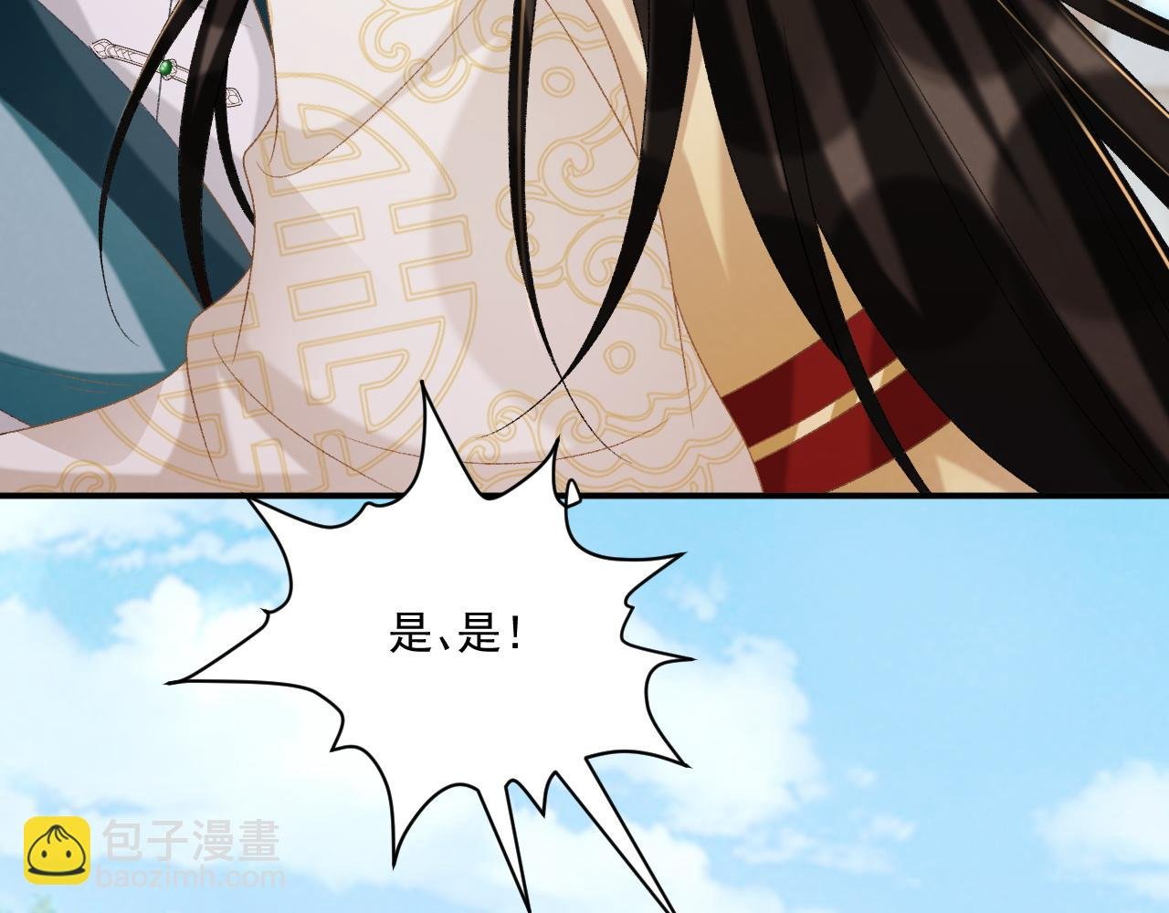 第85话 大事不妙！