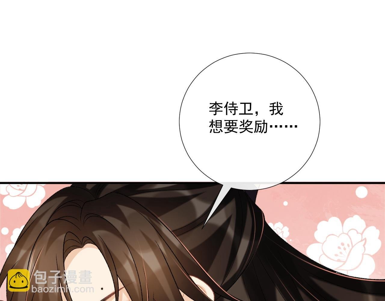第85话 大事不妙！