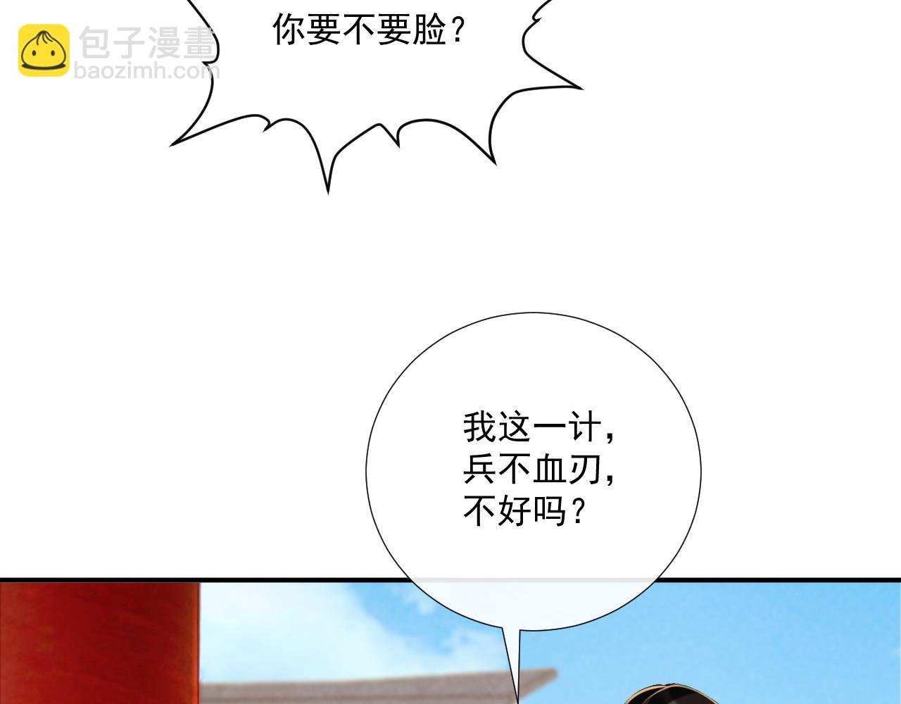 第85话 大事不妙！