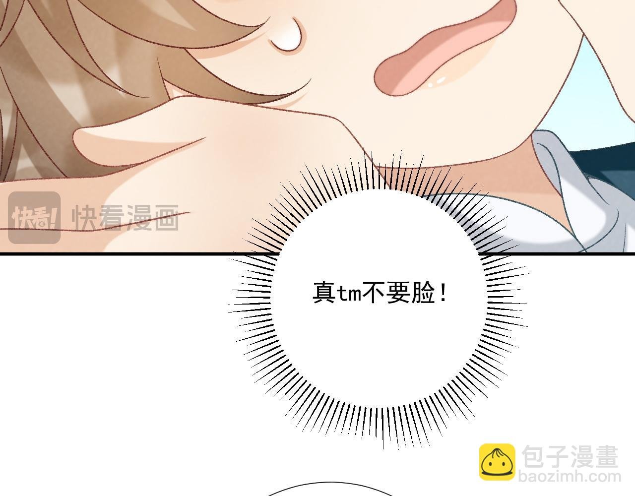 第85话 大事不妙！
