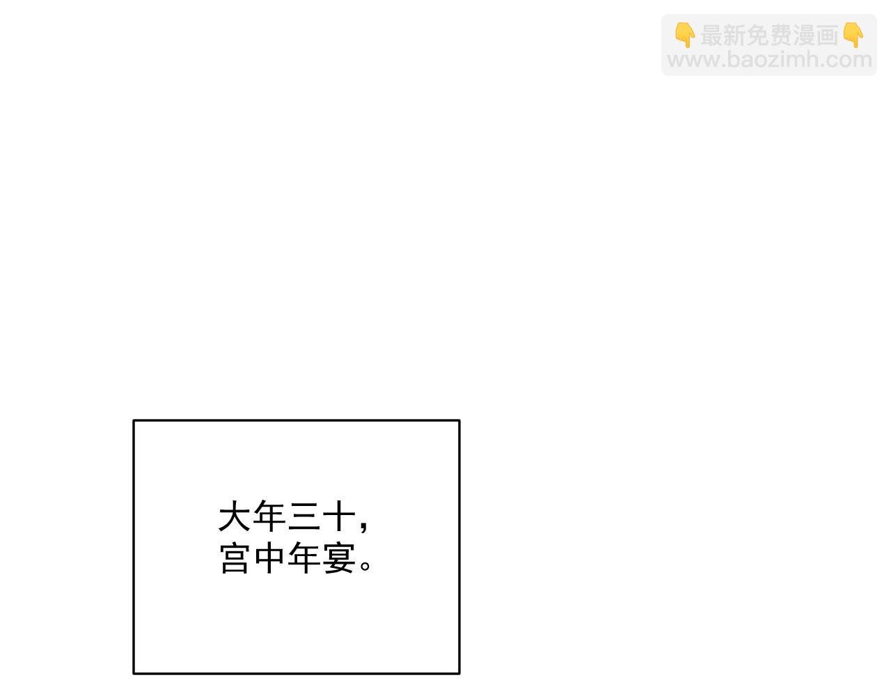 第85话 大事不妙！