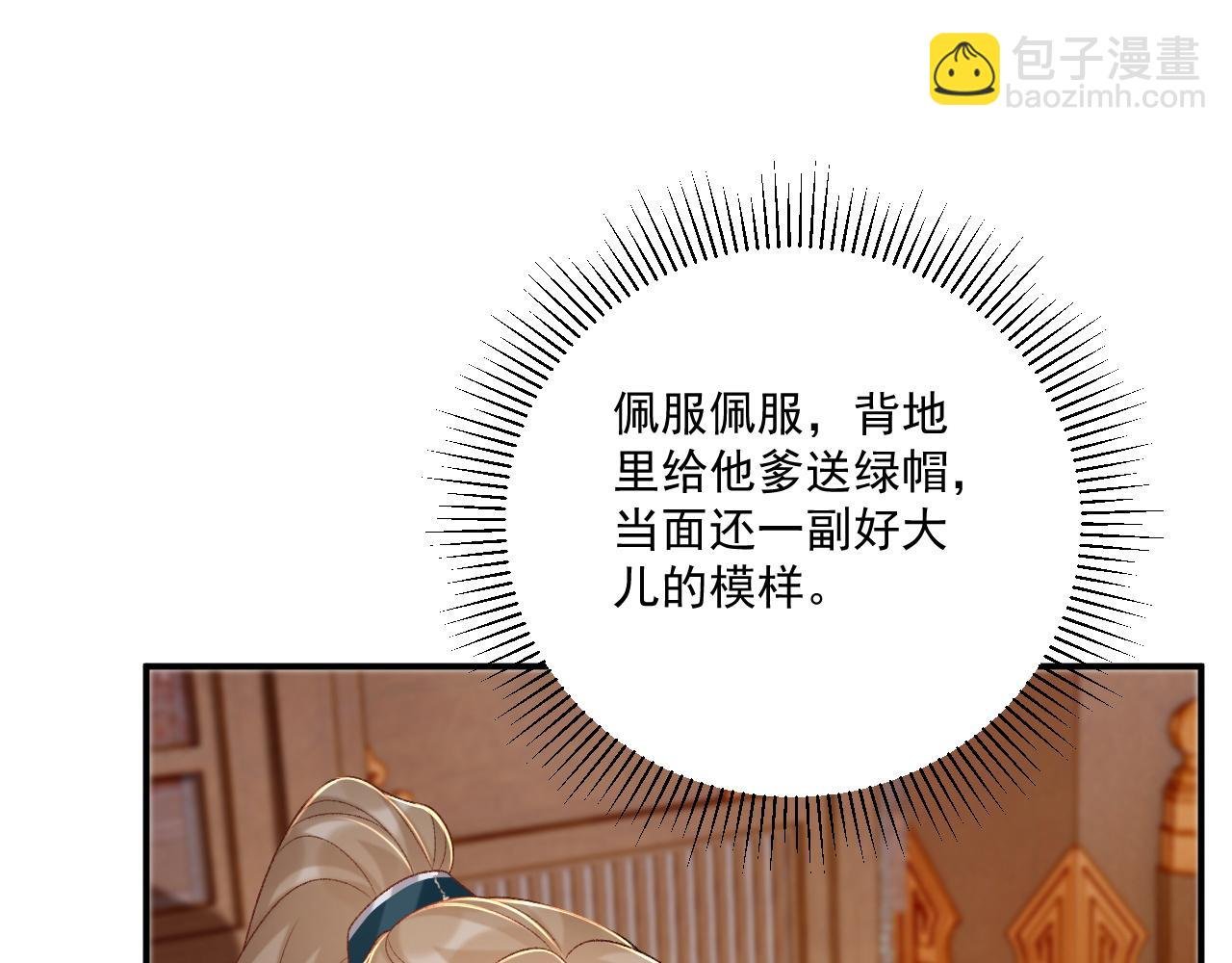 第85话 大事不妙！