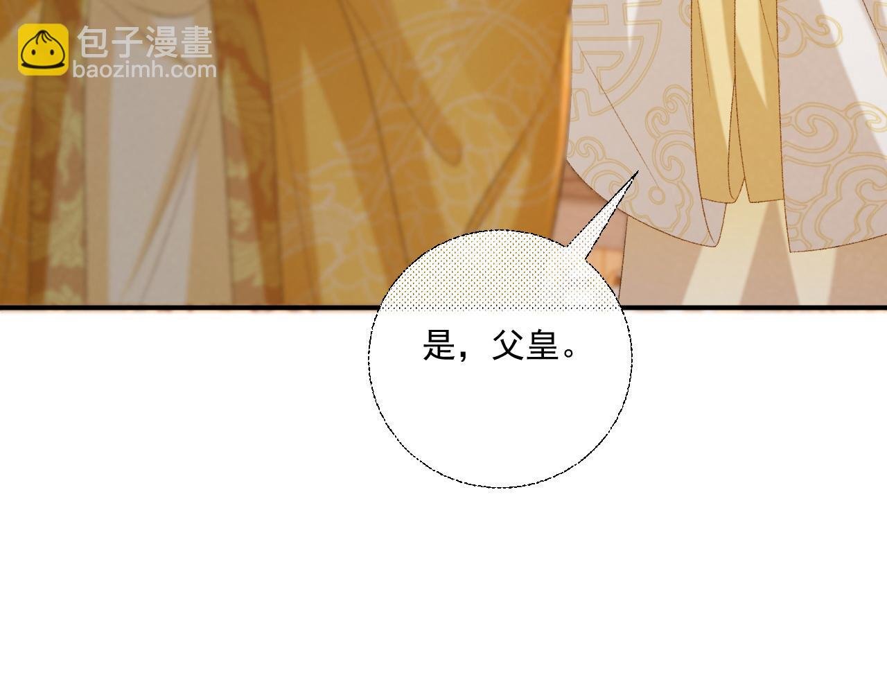 第85话 大事不妙！