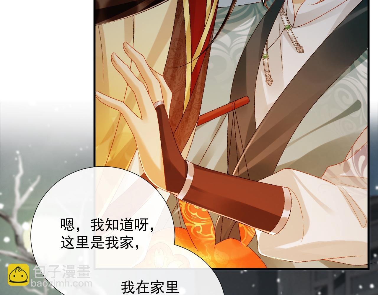 第86话 被踹池塘