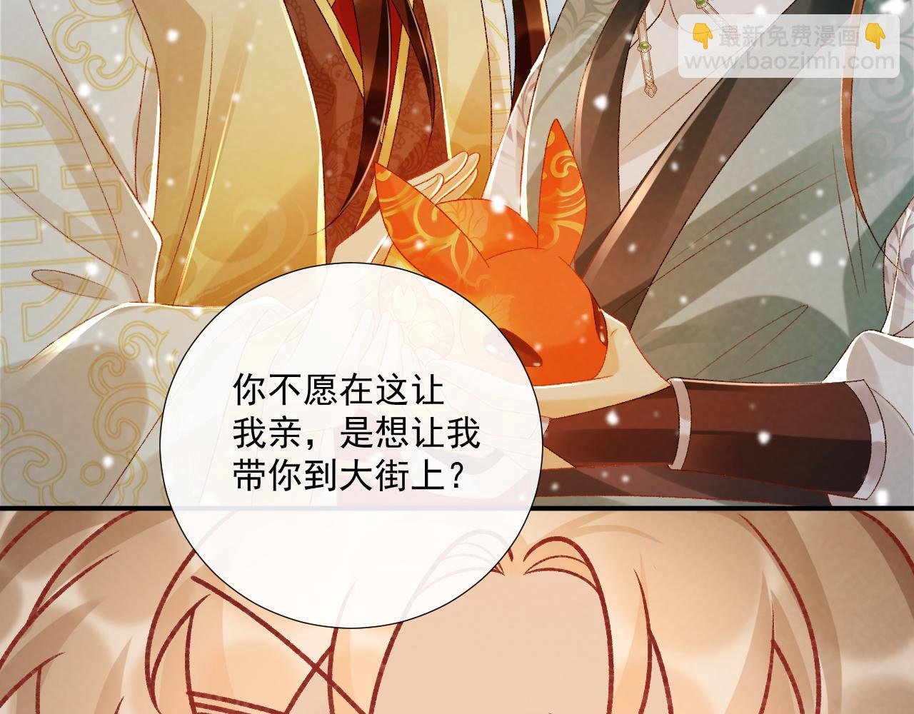 第86话 被踹池塘