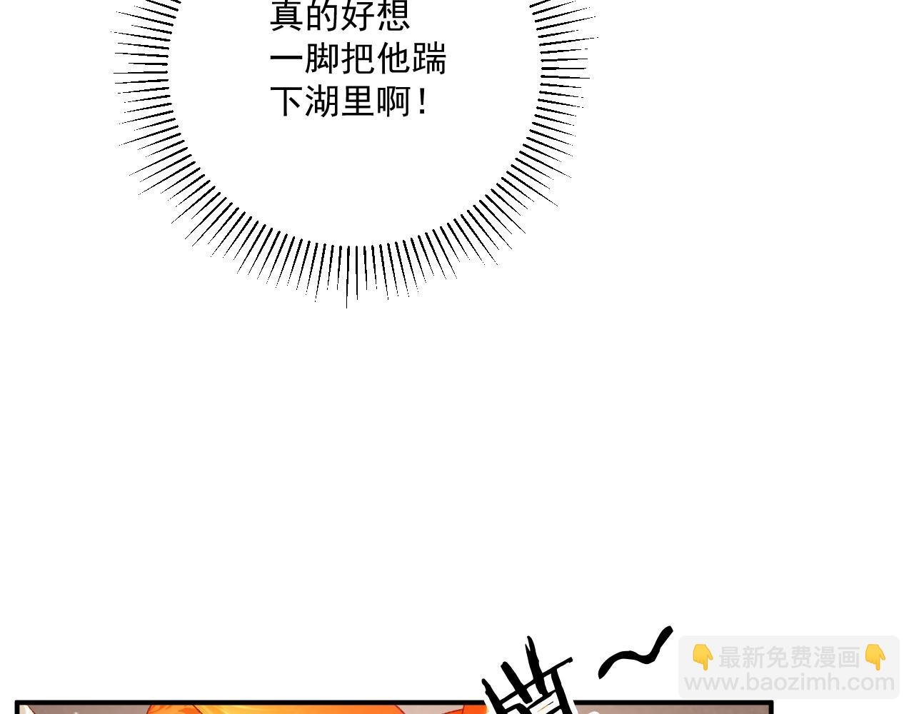 第86话 被踹池塘