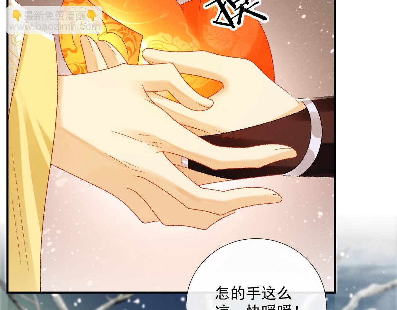 第86话 被踹池塘
