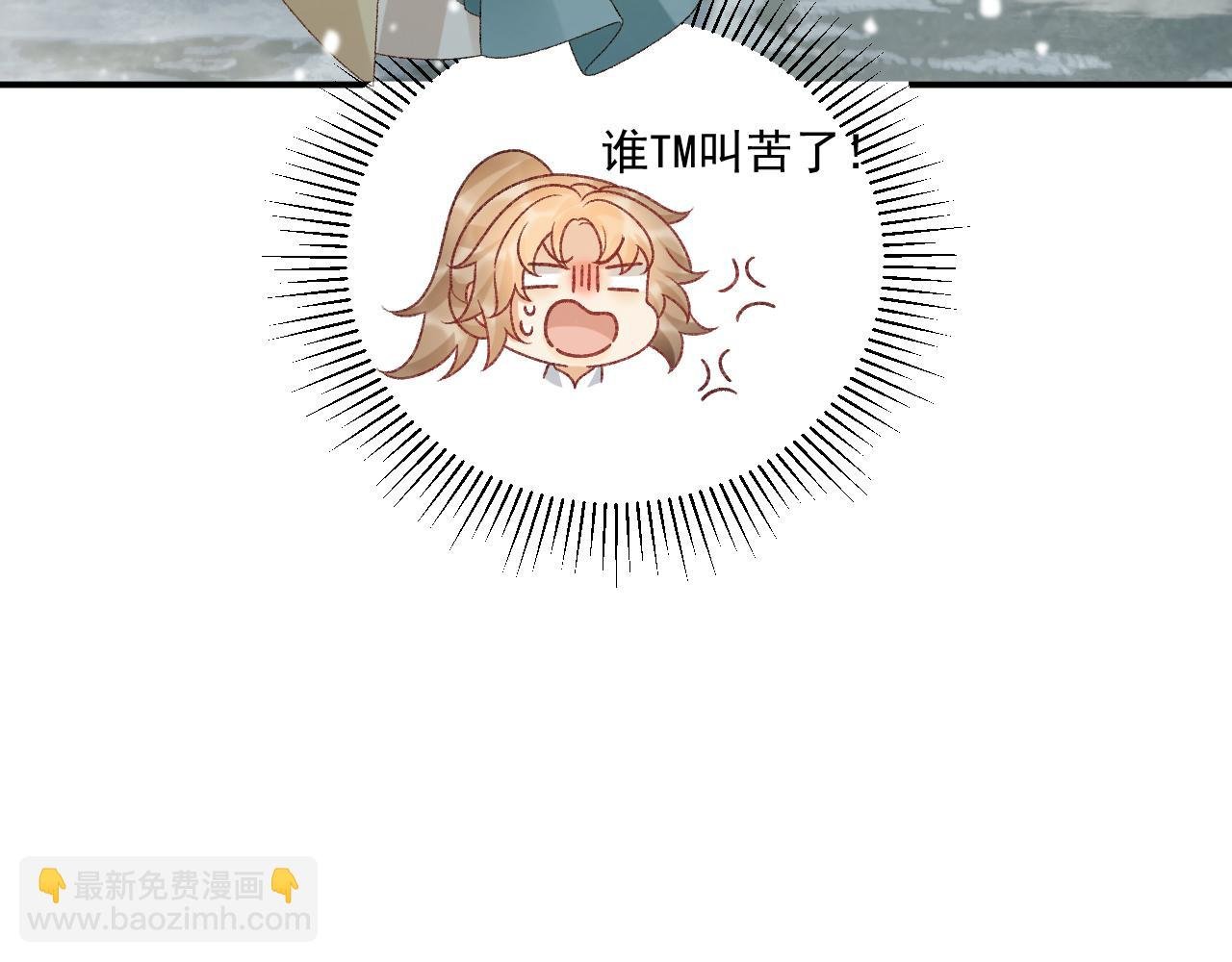第86话 被踹池塘