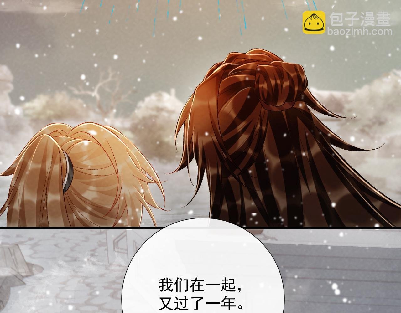 第86话 被踹池塘
