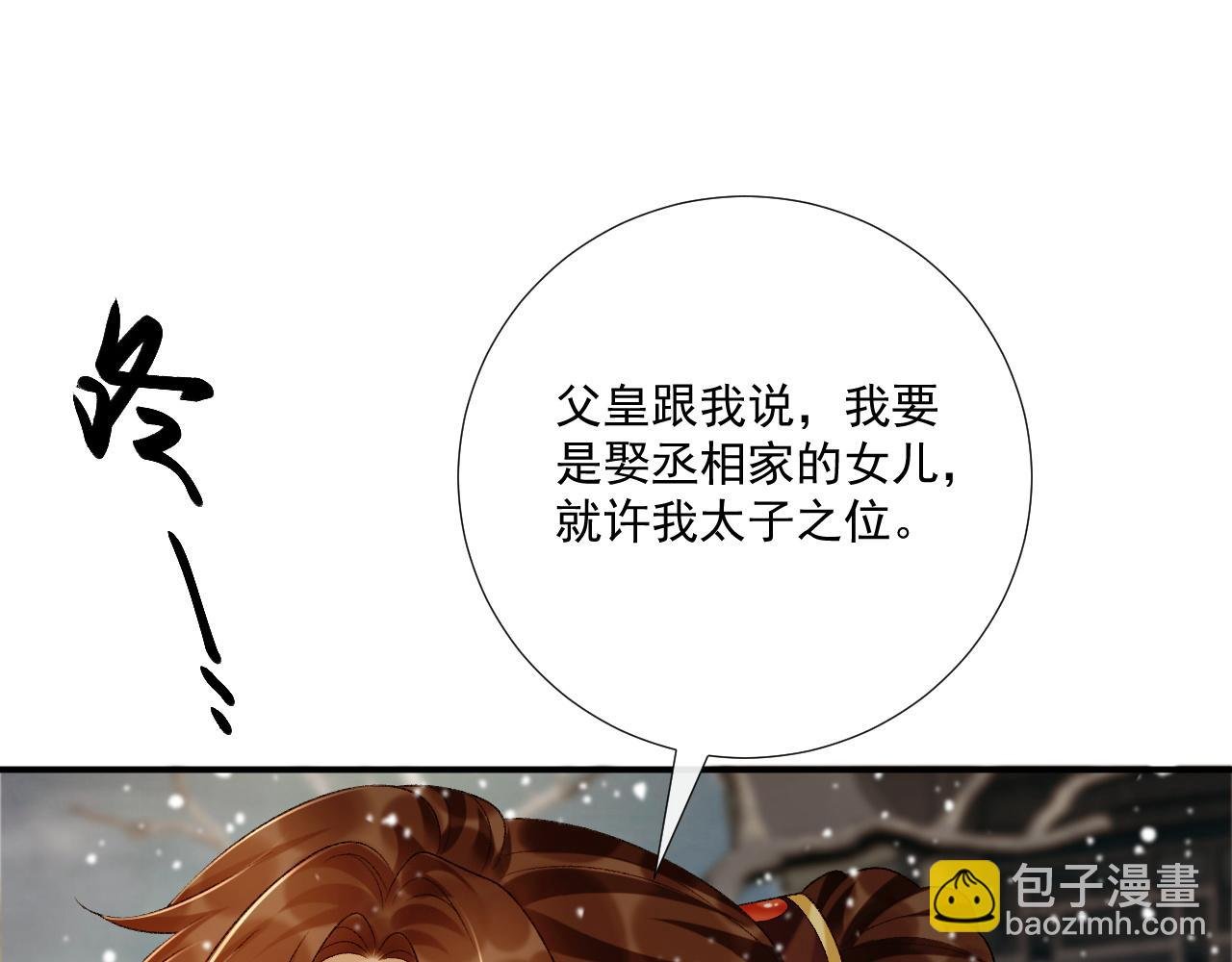 第86话 被踹池塘