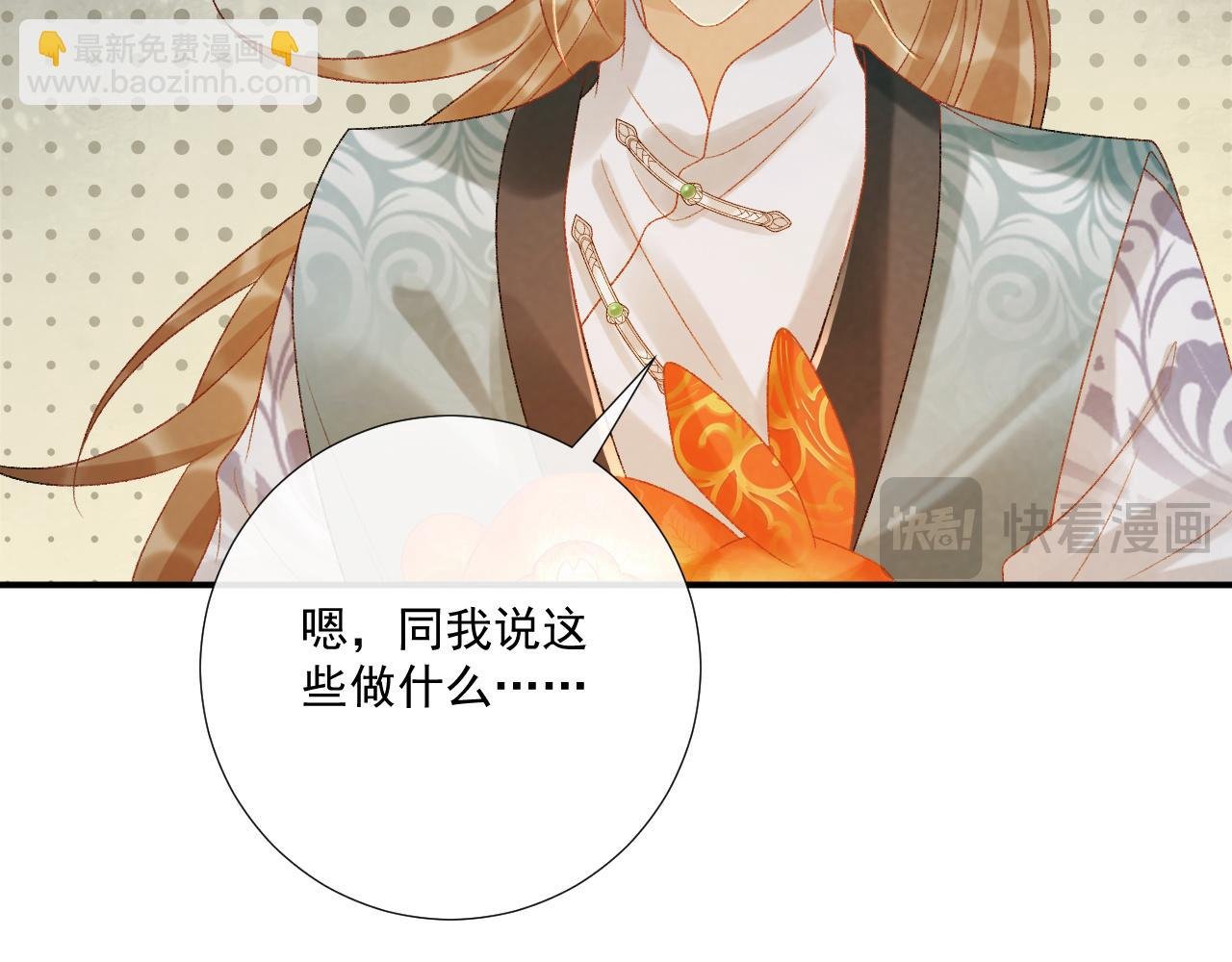 第86话 被踹池塘