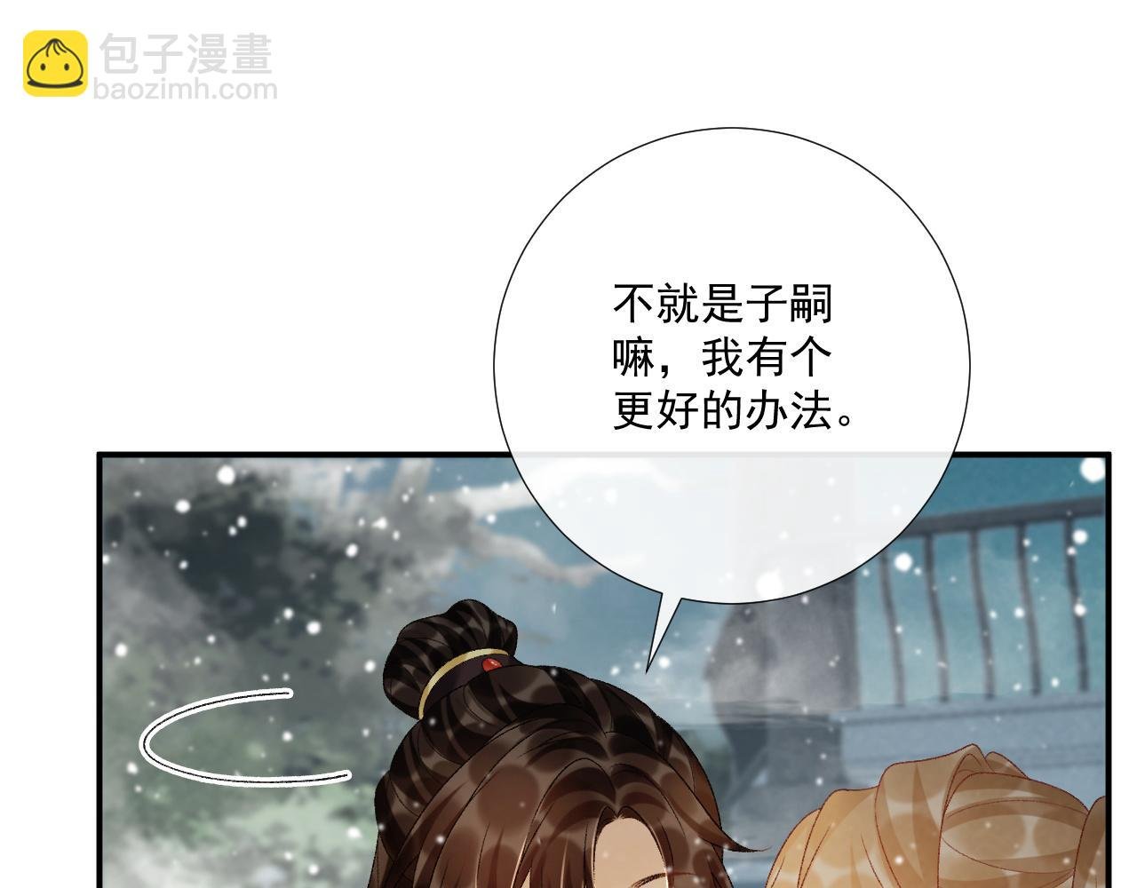 第86话 被踹池塘