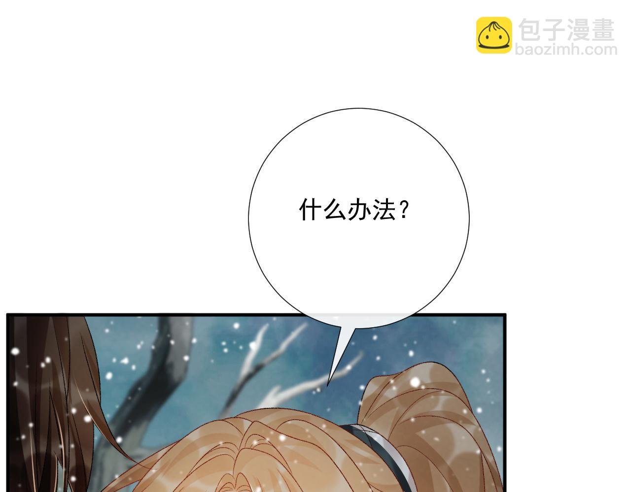 第86话 被踹池塘
