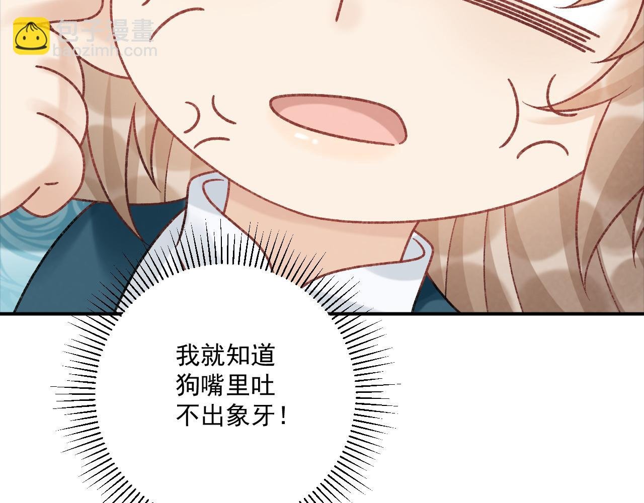 第86话 被踹池塘