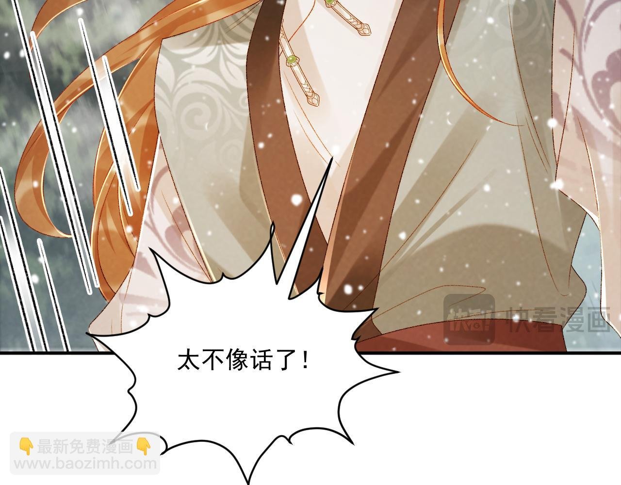 第86话 被踹池塘