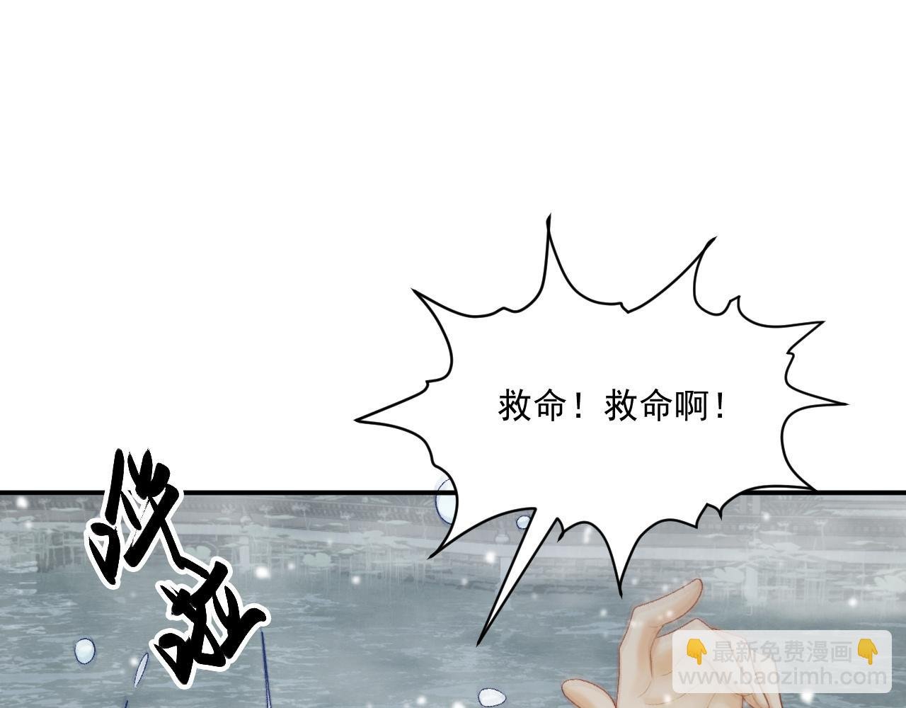 第86话 被踹池塘