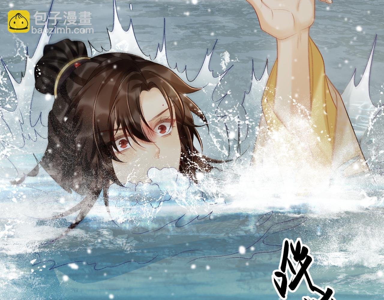 第86话 被踹池塘