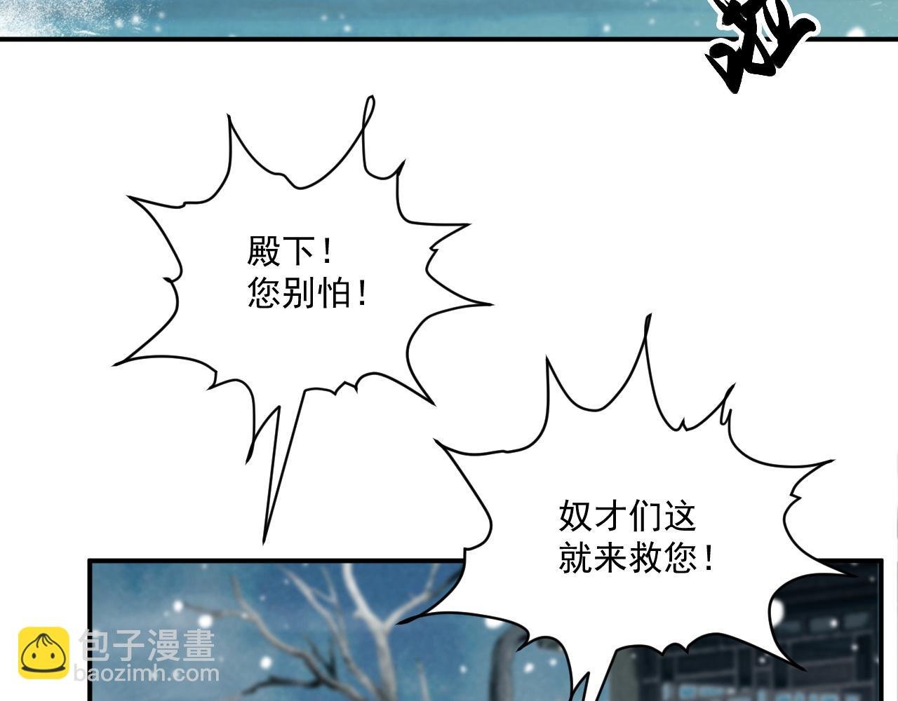 第86话 被踹池塘